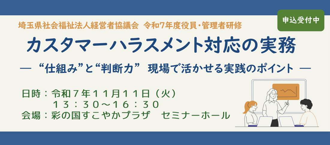 福祉・介護の仕事電話相談窓口