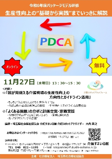 チラシ画像