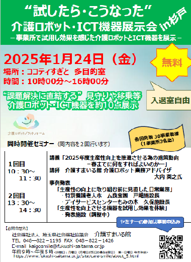 イベントチラシ