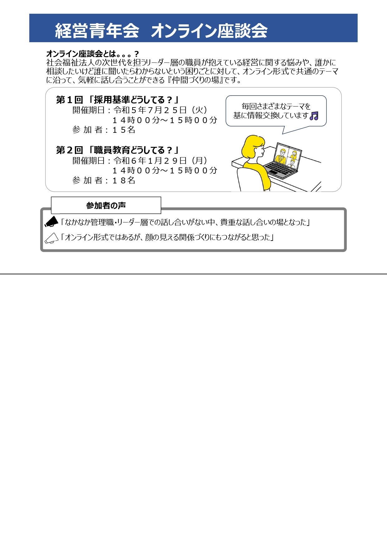 研修報告⑤