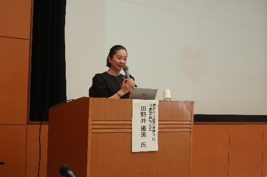 田野井講師