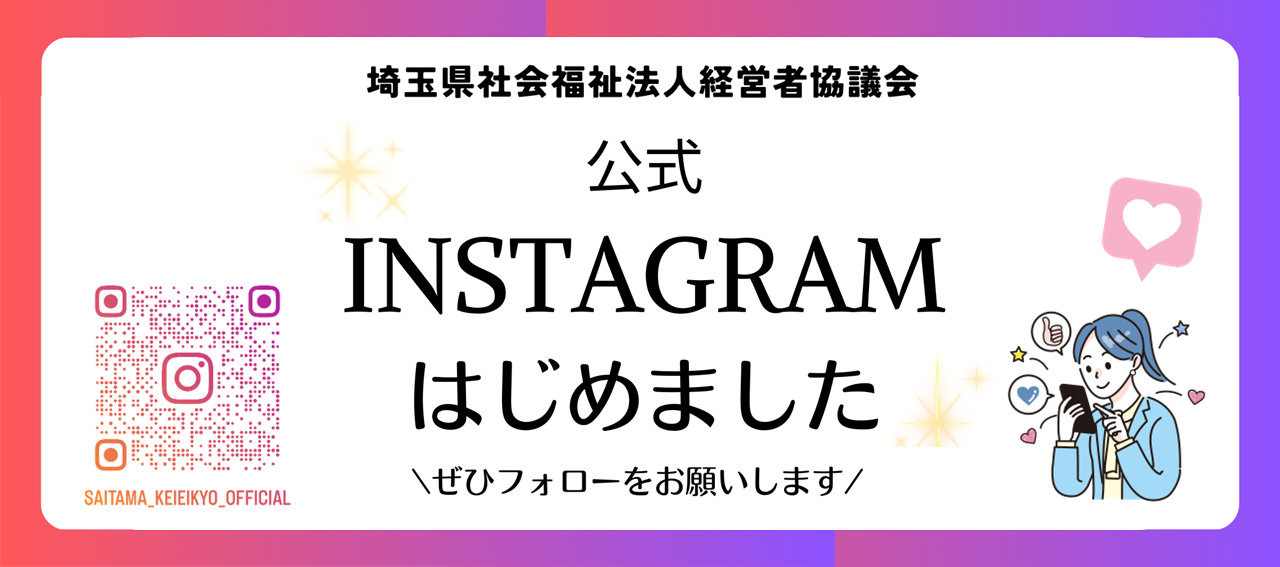 公式Instagram