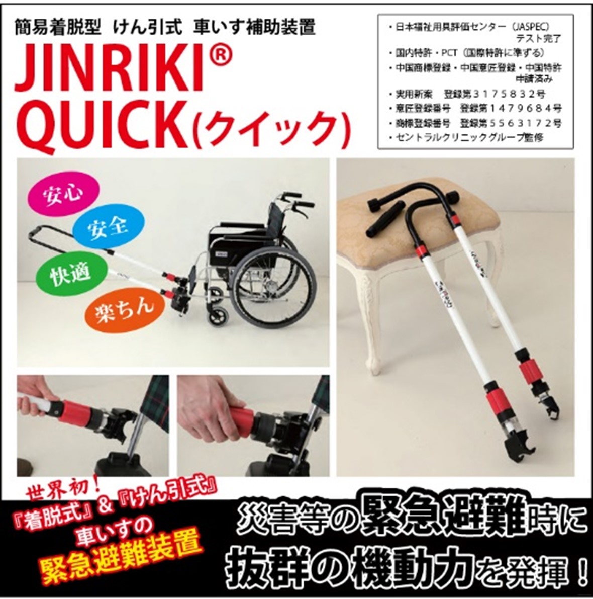 JINRIKI　トップ