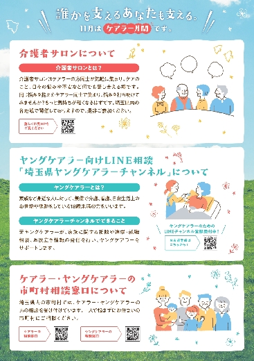 月間チラシ
