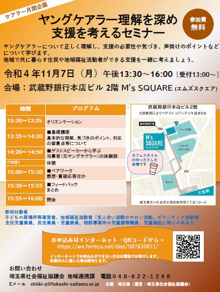 チラシ画像