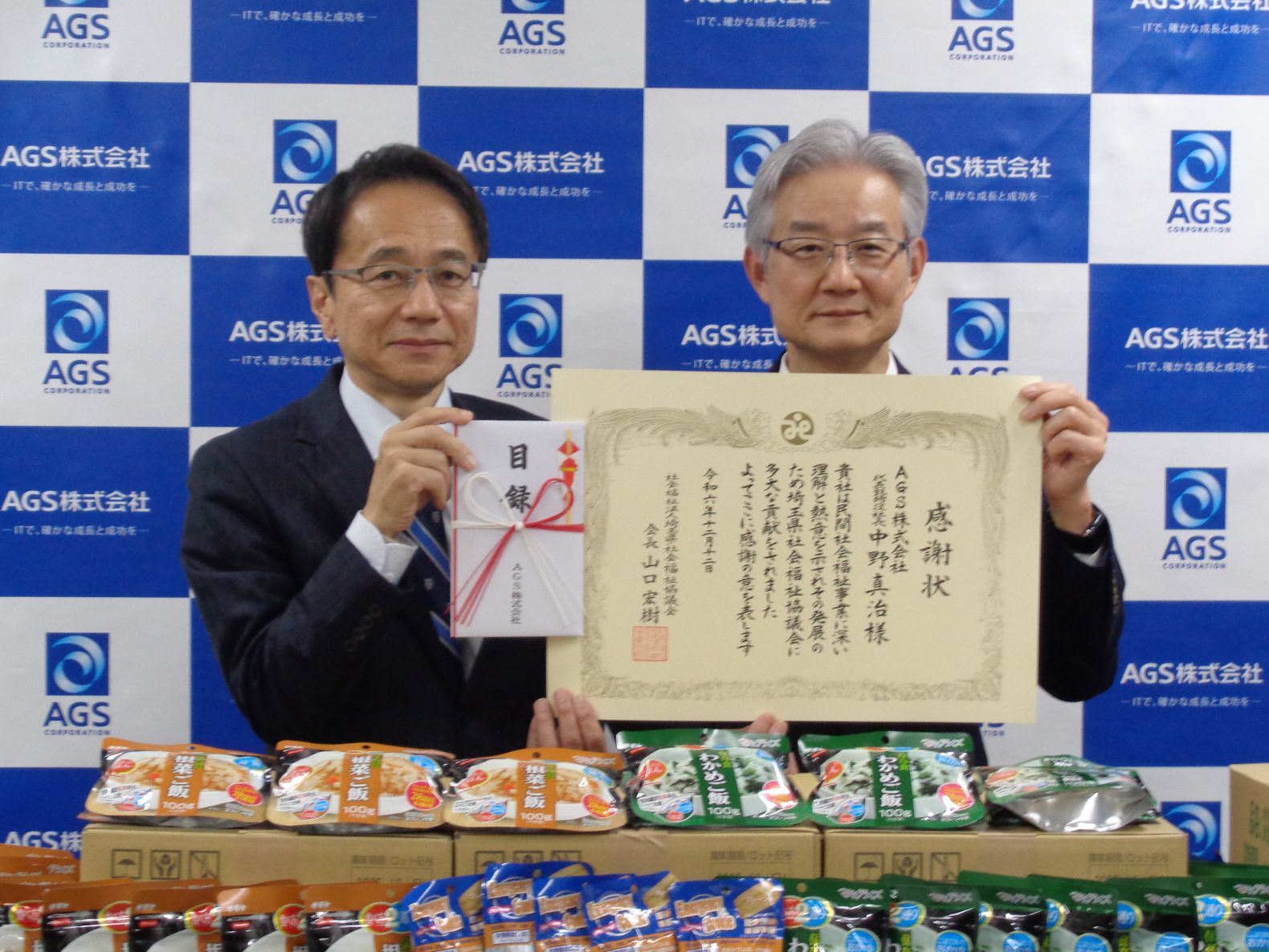 ＡＧＳ（株）様