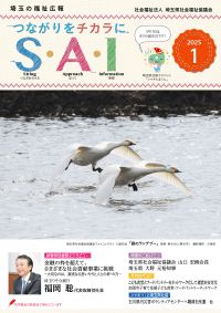 2025年1月号