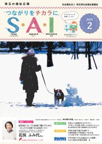 2025年2月号