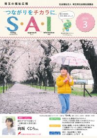 2025年3月号