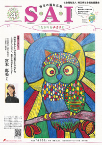 2025年4月号