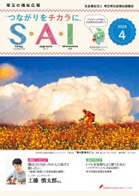 2024年4月号
