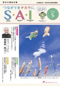 2024年5月号