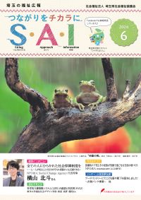 2024年6月号