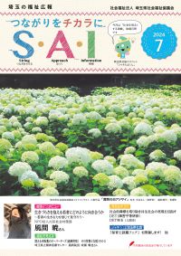 2024年7月号