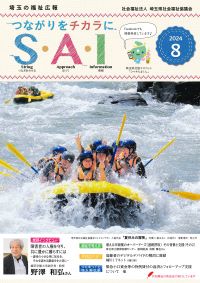 2024年8月号