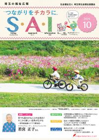 2024年10月号