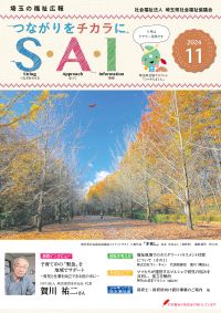 2024年11月号