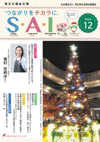 2024年12月号
