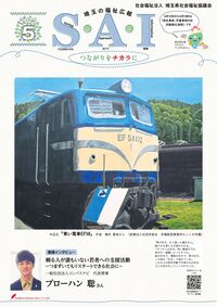 2025年5月号