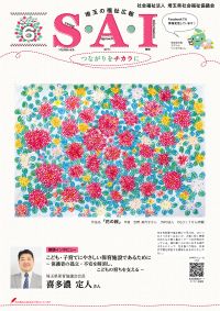 2025年6月号