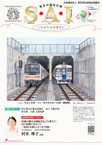 2026年1月号
