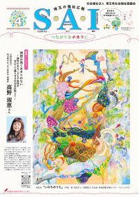2026年4月号