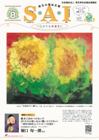 2025年８月号