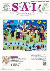 2025年10月号