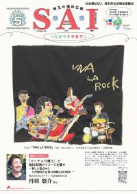 2026年5月号