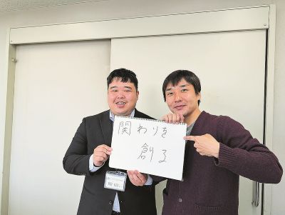 社協