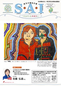 2026年9月号