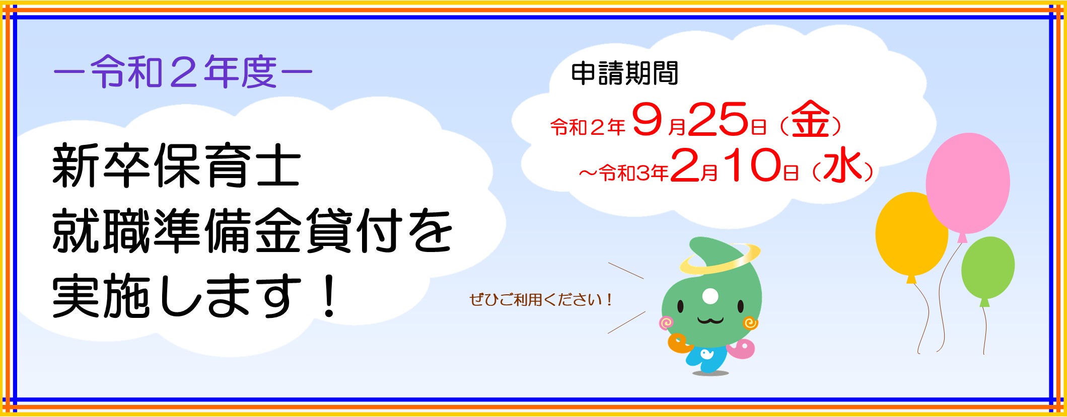 埼玉県社会福祉協議会