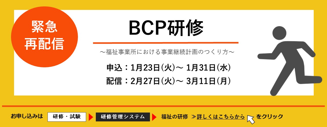 令和５年度研修案内7