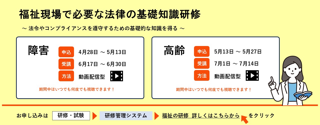 令和7年度研修案内1