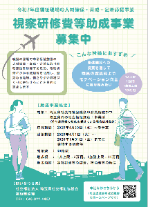 チラシ②