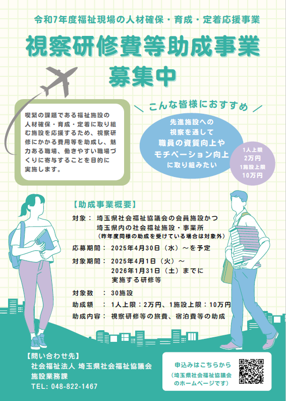 チラシ②