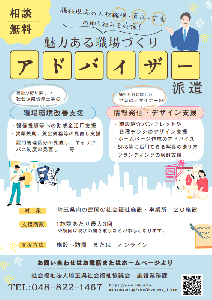 チラシ①