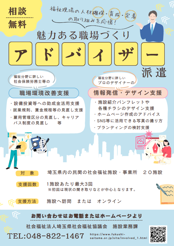 チラシ①