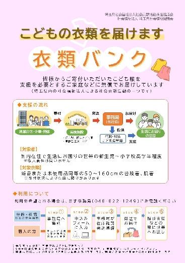 利用者向けチラシ(表)