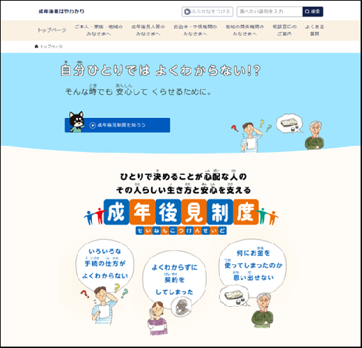 厚労省ポータルサイト