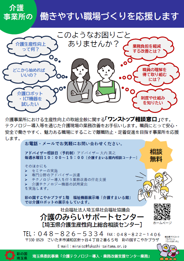 チラシ