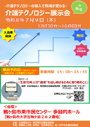 開催告知チラシ表
